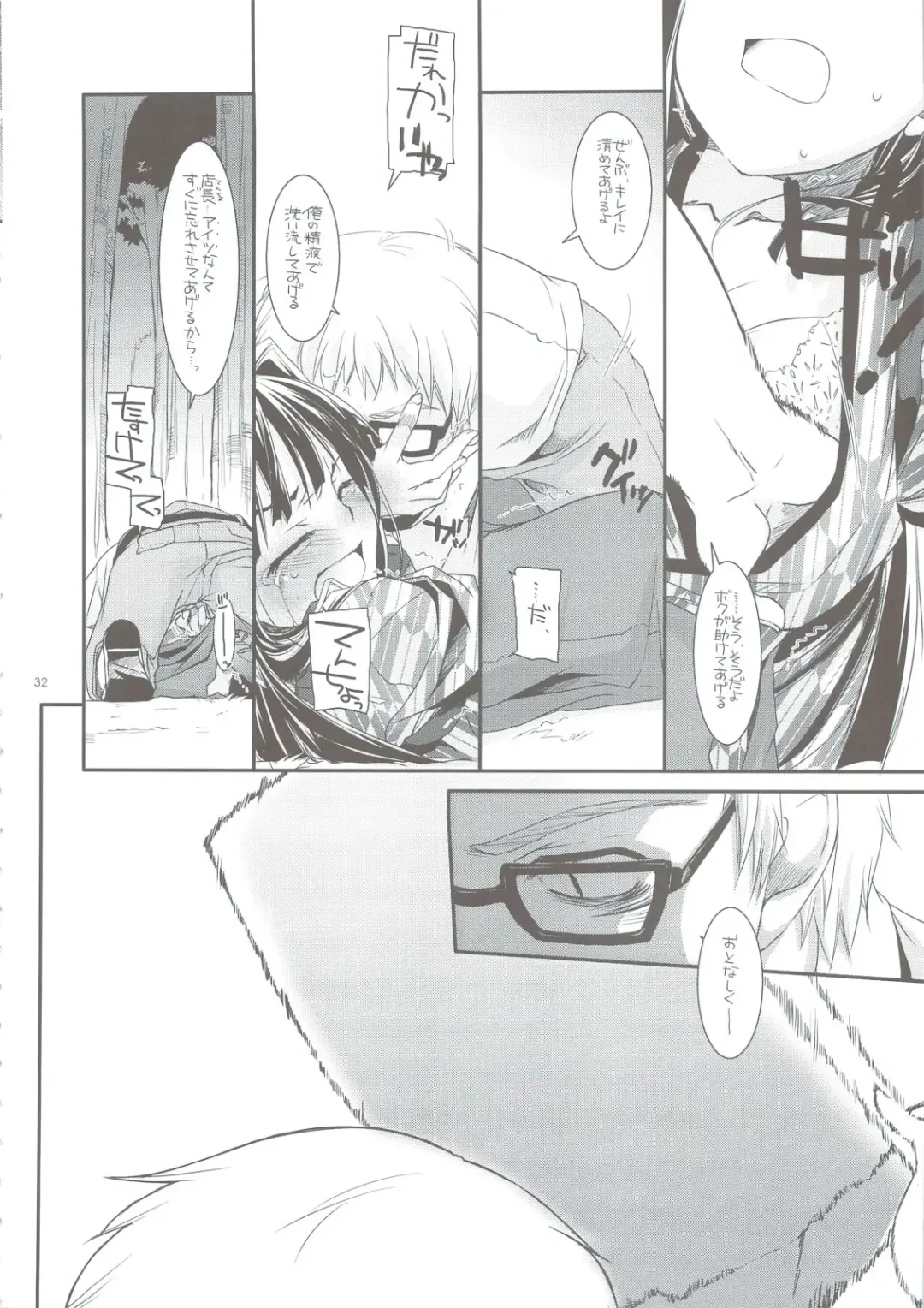 [Nakajima Yuka] Seifuku Rakuen 24 - Costume Paradise 24 Fhentai - Page 31