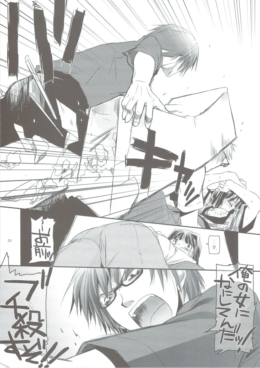 [Nakajima Yuka] Seifuku Rakuen 24 - Costume Paradise 24 Fhentai - Page 32