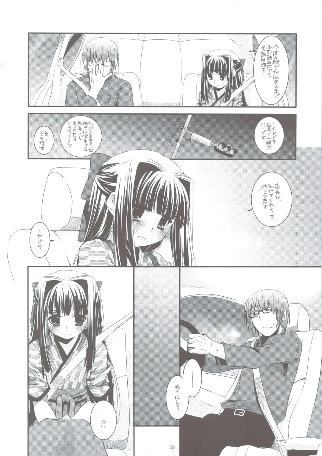 [Nakajima Yuka] Seifuku Rakuen 24 - Costume Paradise 24 Fhentai - Page 35