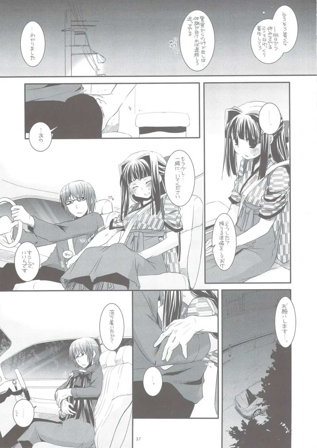 [Nakajima Yuka] Seifuku Rakuen 24 - Costume Paradise 24 Fhentai - Page 36