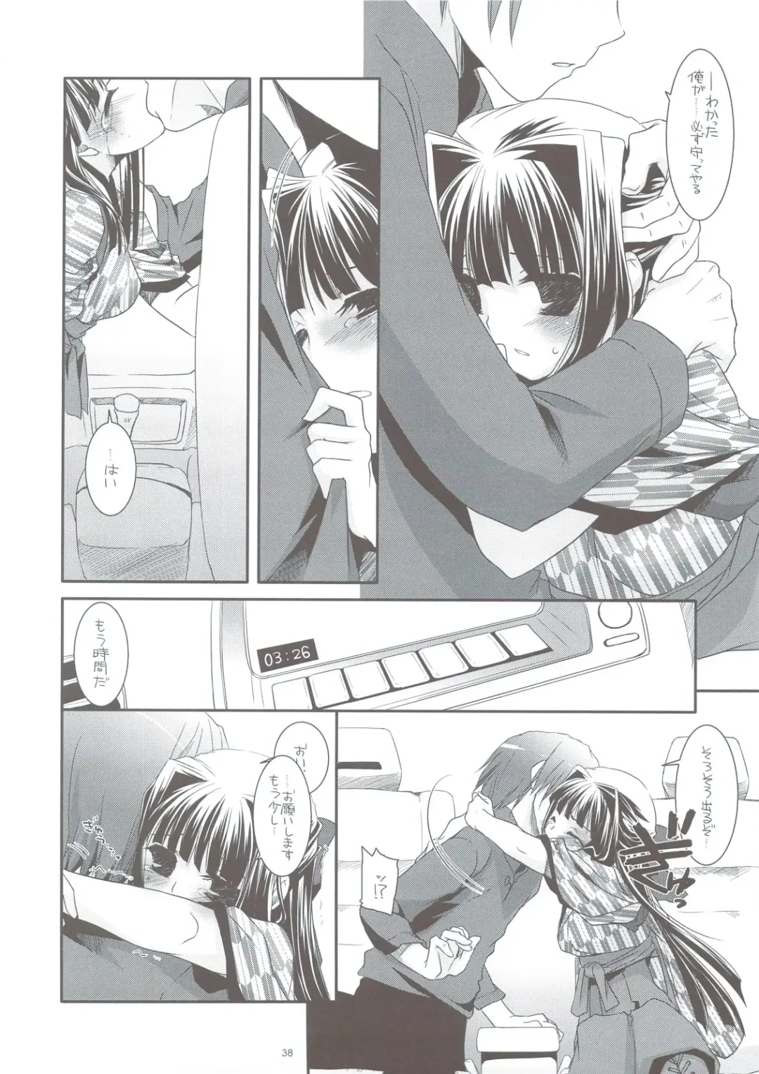 [Nakajima Yuka] Seifuku Rakuen 24 - Costume Paradise 24 Fhentai - Page 37