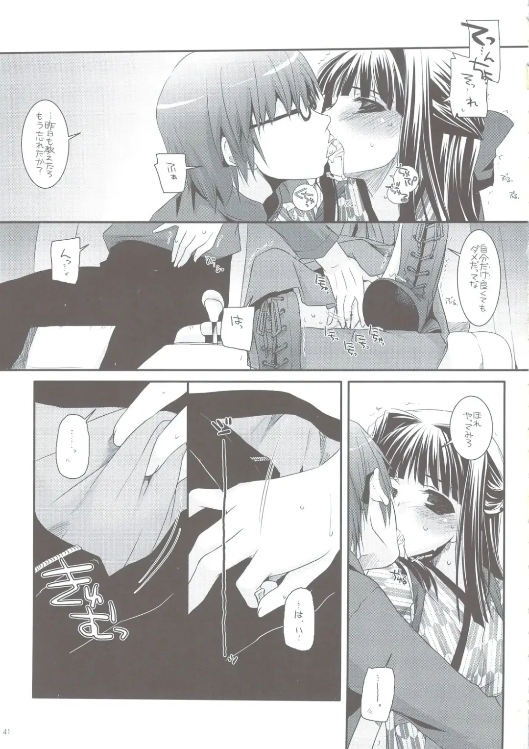 [Nakajima Yuka] Seifuku Rakuen 24 - Costume Paradise 24 Fhentai - Page 40