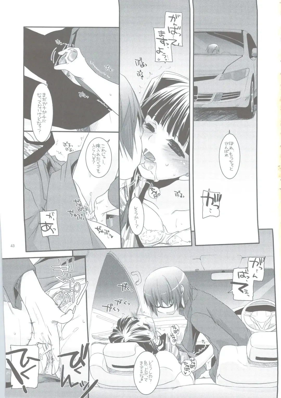 [Nakajima Yuka] Seifuku Rakuen 24 - Costume Paradise 24 Fhentai - Page 42