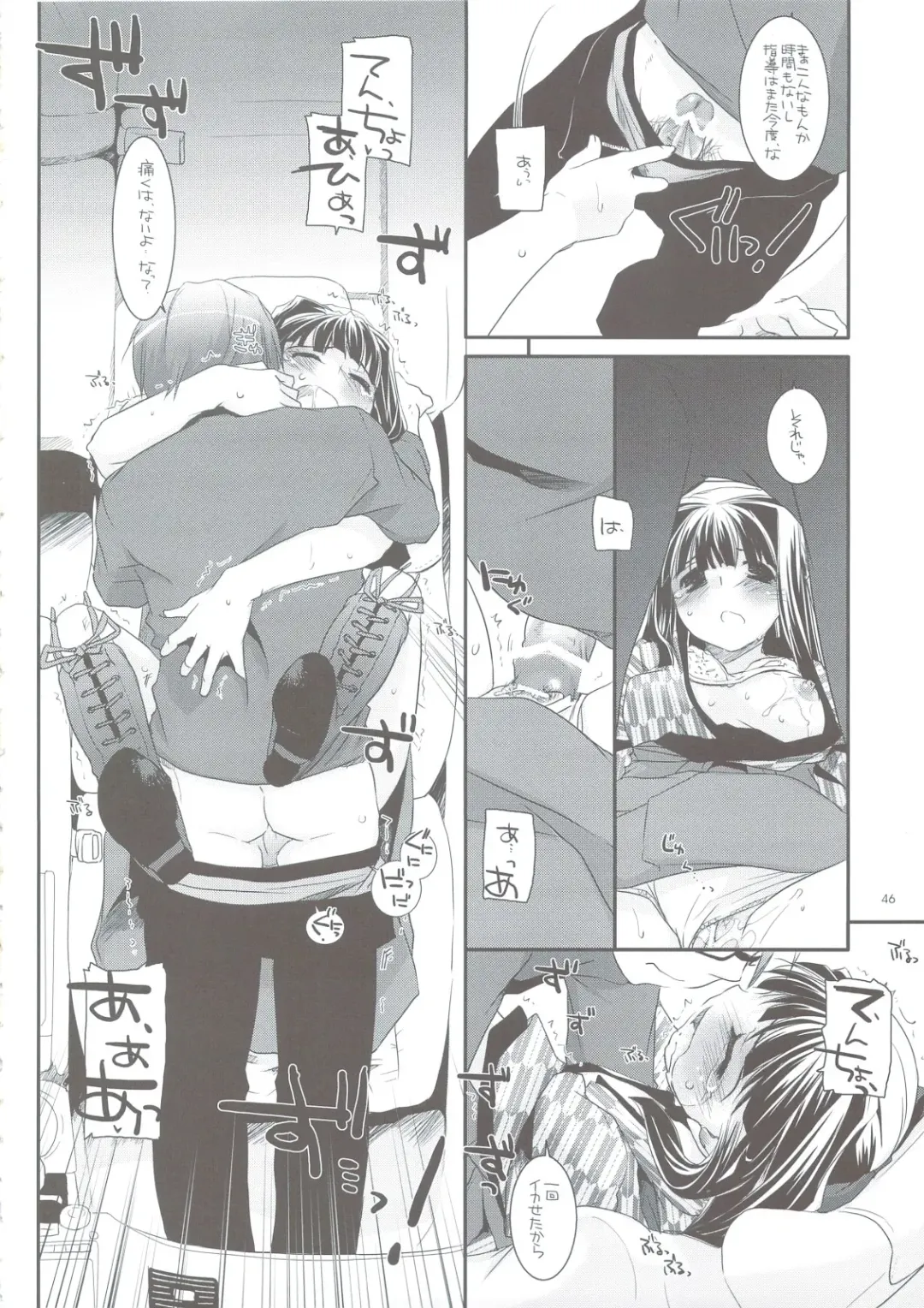 [Nakajima Yuka] Seifuku Rakuen 24 - Costume Paradise 24 Fhentai - Page 45