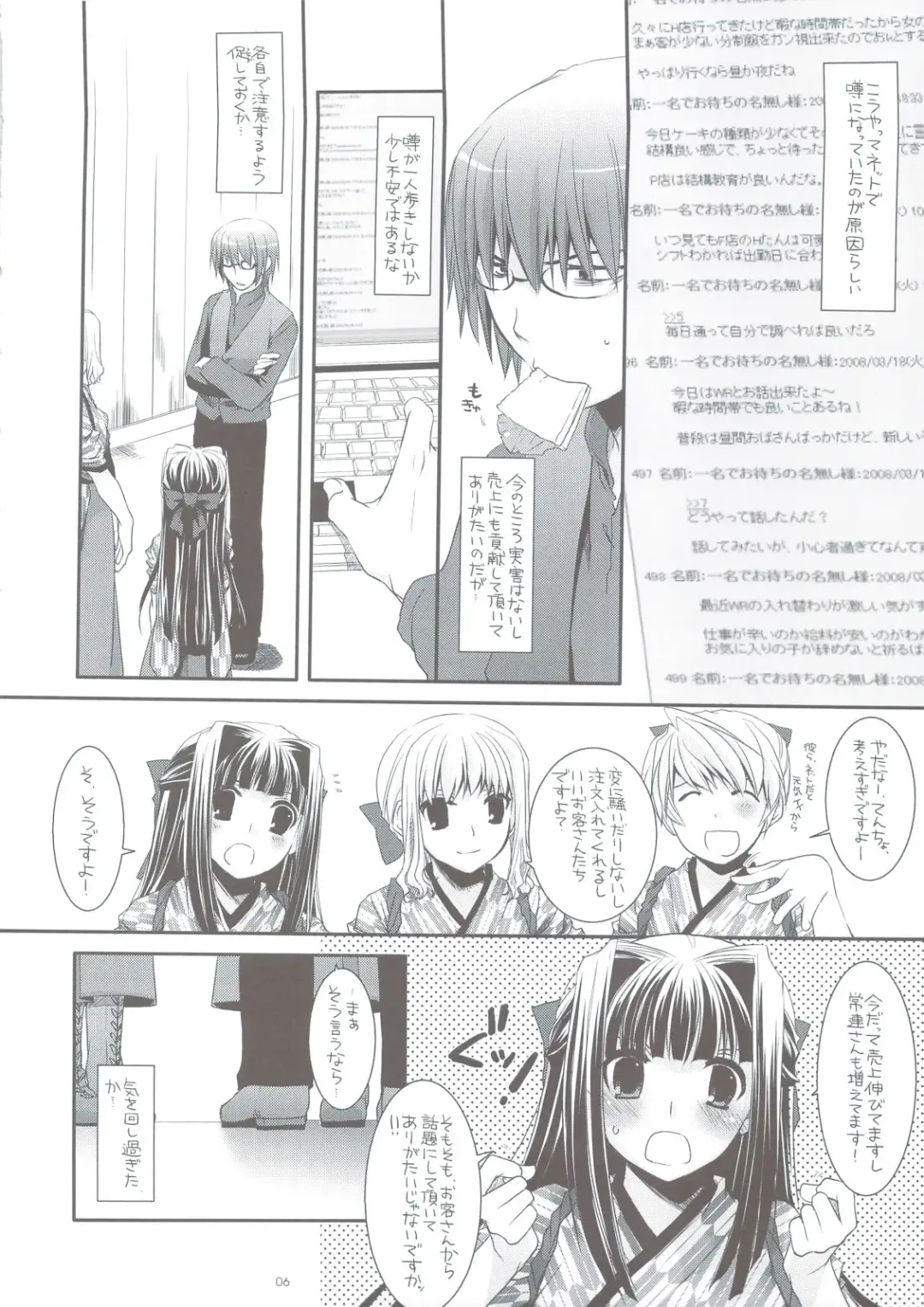 [Nakajima Yuka] Seifuku Rakuen 24 - Costume Paradise 24 Fhentai - Page 5