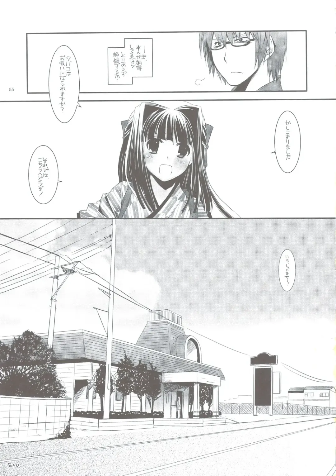 [Nakajima Yuka] Seifuku Rakuen 24 - Costume Paradise 24 Fhentai - Page 54