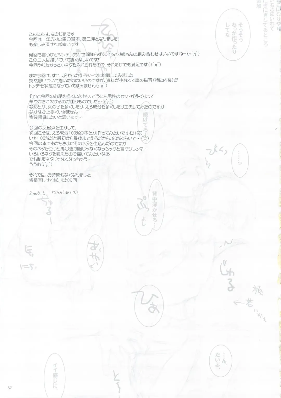 [Nakajima Yuka] Seifuku Rakuen 24 - Costume Paradise 24 Fhentai - Page 56