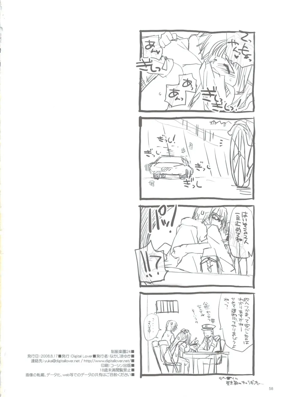 [Nakajima Yuka] Seifuku Rakuen 24 - Costume Paradise 24 Fhentai - Page 57