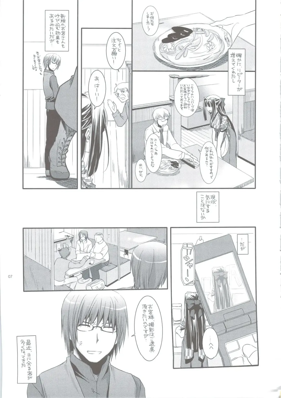 [Nakajima Yuka] Seifuku Rakuen 24 - Costume Paradise 24 Fhentai - Page 6