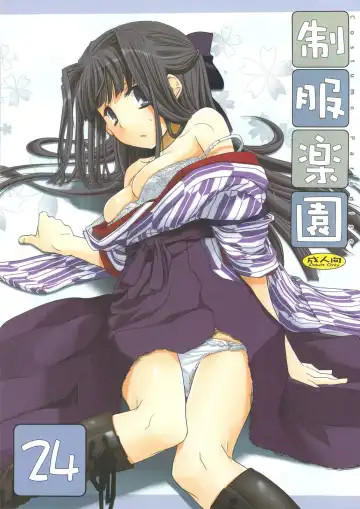 Read [Nakajima Yuka] Seifuku Rakuen 24 - Costume Paradise 24 - Fhentai