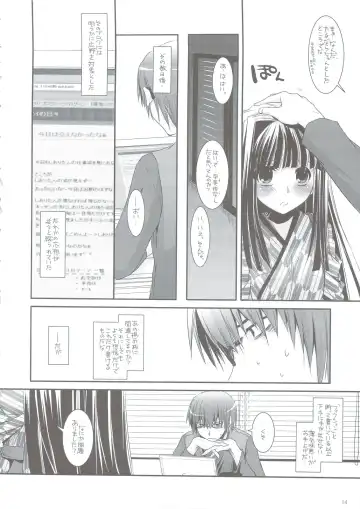 [Nakajima Yuka] Seifuku Rakuen 24 - Costume Paradise 24 Fhentai - Page 13