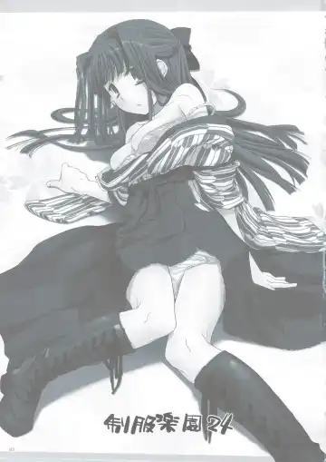 [Nakajima Yuka] Seifuku Rakuen 24 - Costume Paradise 24 Fhentai - Page 2