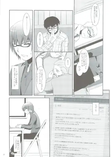 [Nakajima Yuka] Seifuku Rakuen 24 - Costume Paradise 24 Fhentai - Page 20