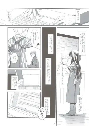 [Nakajima Yuka] Seifuku Rakuen 24 - Costume Paradise 24 Fhentai - Page 21