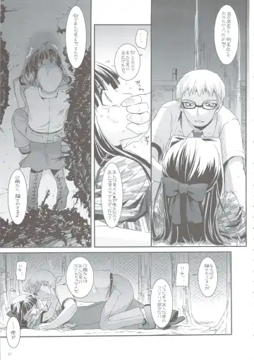 [Nakajima Yuka] Seifuku Rakuen 24 - Costume Paradise 24 Fhentai - Page 30