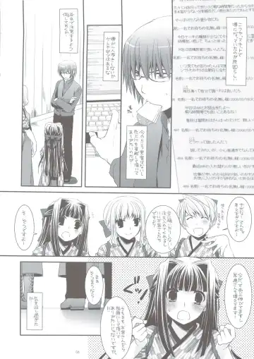 [Nakajima Yuka] Seifuku Rakuen 24 - Costume Paradise 24 Fhentai - Page 5