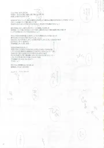 [Nakajima Yuka] Seifuku Rakuen 24 - Costume Paradise 24 Fhentai - Page 56