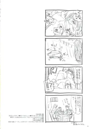 [Nakajima Yuka] Seifuku Rakuen 24 - Costume Paradise 24 Fhentai - Page 57