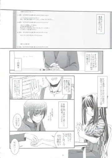 [Nakajima Yuka] Seifuku Rakuen 24 - Costume Paradise 24 Fhentai - Page 9