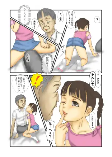 [Sayoshi Ayumi] Clinic e Ikou Fhentai - Page 5