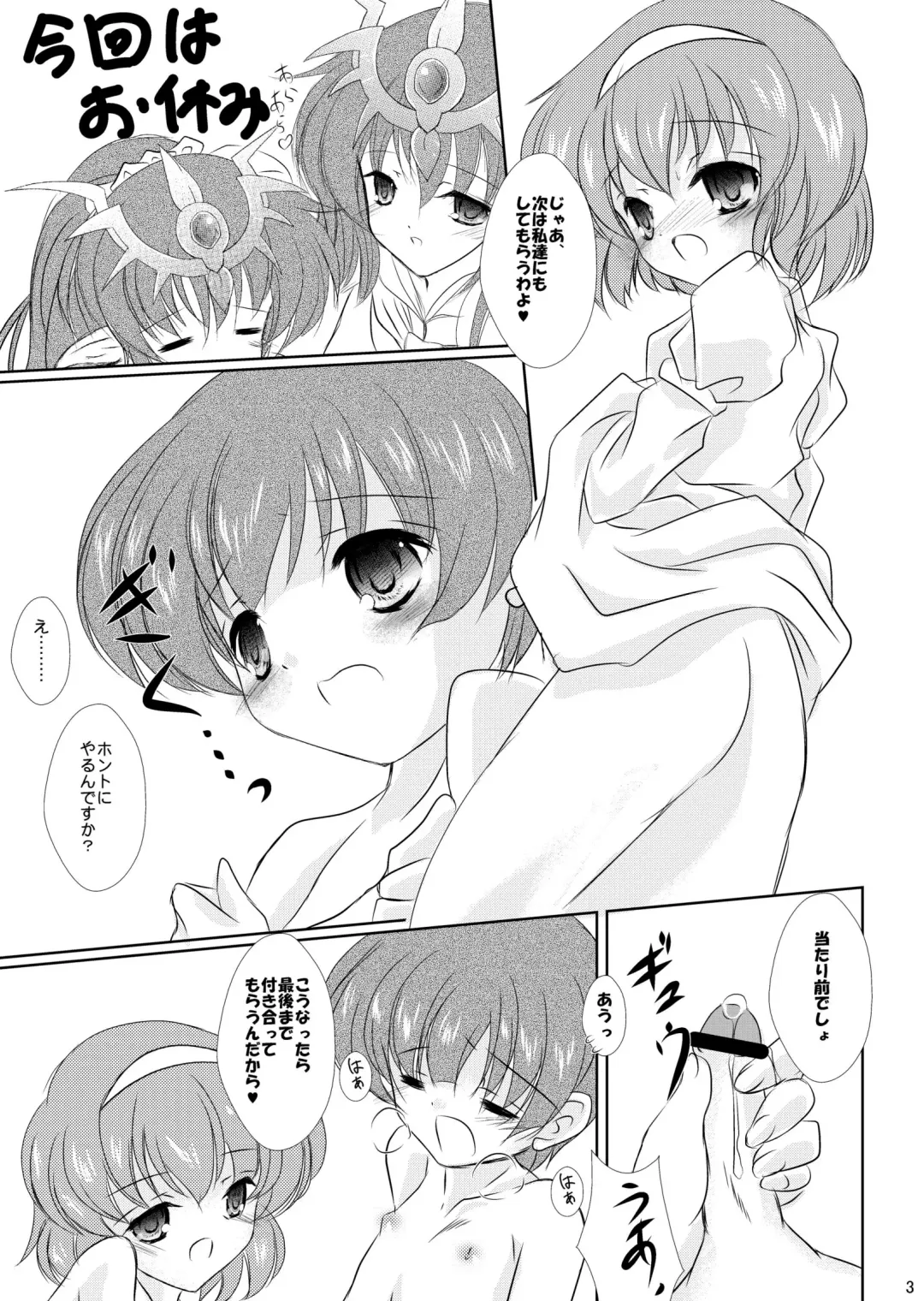 [Sachuma] StarGarden23 Fhentai - Page 4