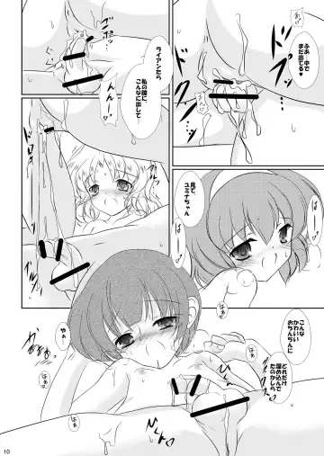 [Sachuma] StarGarden23 Fhentai - Page 11