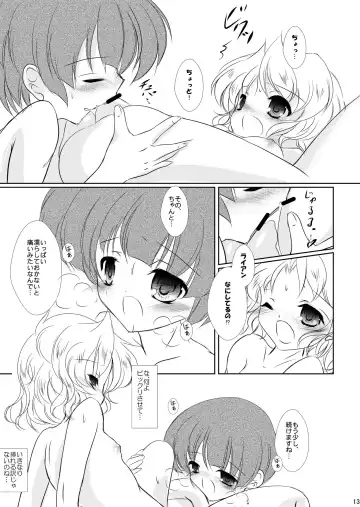 [Sachuma] StarGarden23 Fhentai - Page 14