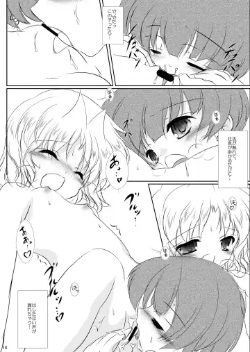 [Sachuma] StarGarden23 Fhentai - Page 15