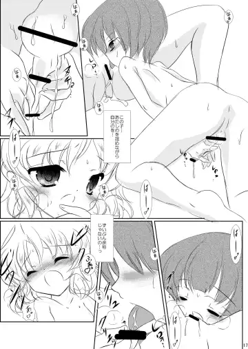 [Sachuma] StarGarden23 Fhentai - Page 18