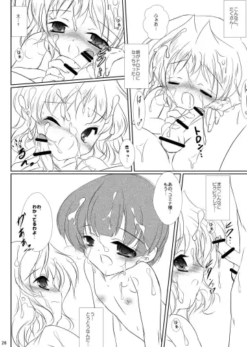 [Sachuma] StarGarden23 Fhentai - Page 27