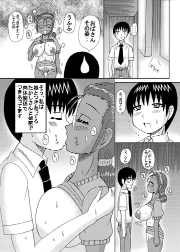 [Kurokawa Ryu] Inran Jukujo no Kakuchou Inbu Fhentai - Page 32