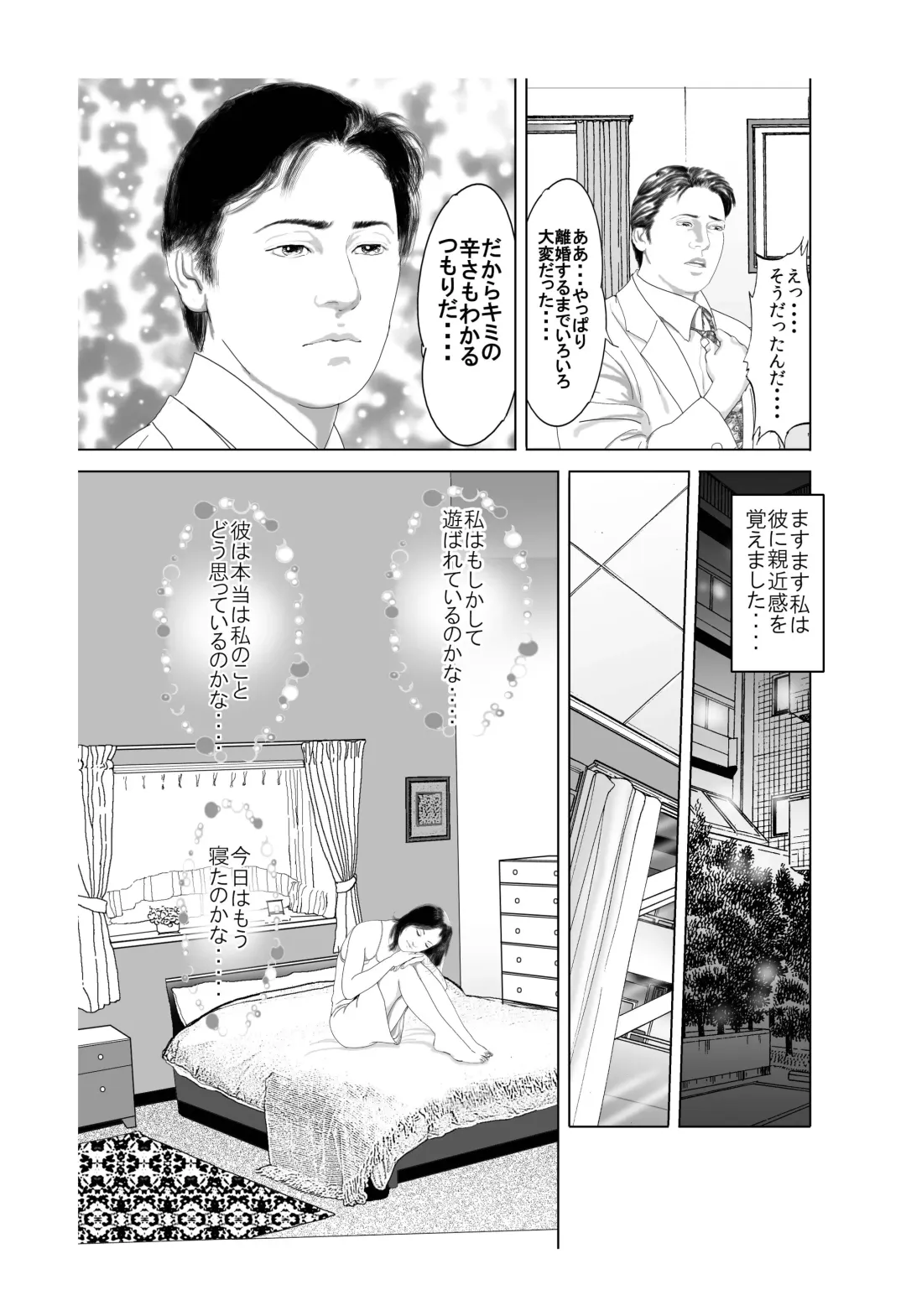 [Kobayashi Shounenmaru - Momorin] 夫と離婚寸前別居中の私♀が 他の男♂と死ぬほど気持ちいい セックスしまくってもいいよね？ ～ 人妻NTR ～ Fhentai - Page 11