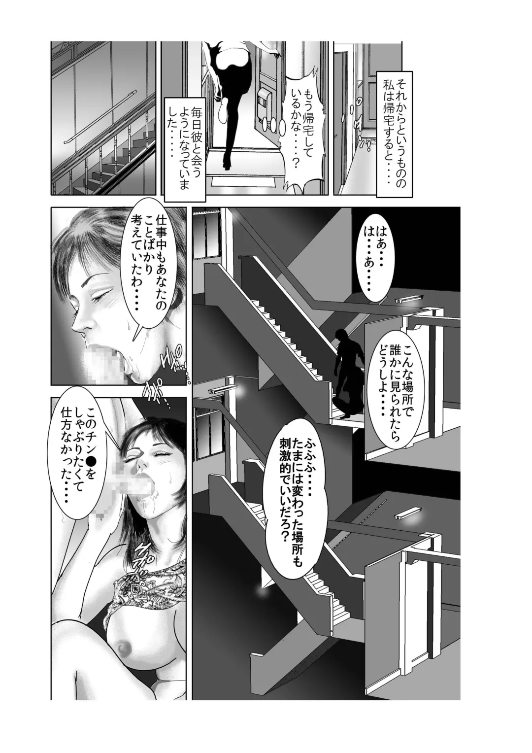 [Kobayashi Shounenmaru - Momorin] 夫と離婚寸前別居中の私♀が 他の男♂と死ぬほど気持ちいい セックスしまくってもいいよね？ ～ 人妻NTR ～ Fhentai - Page 12