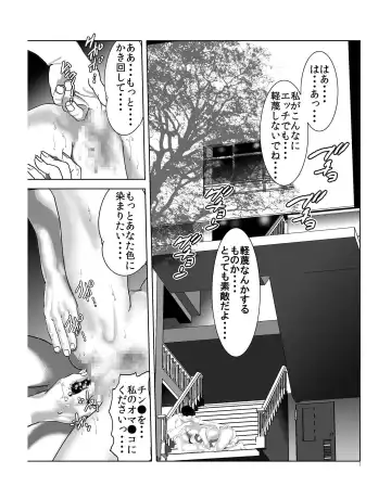 [Kobayashi Shounenmaru - Momorin] 夫と離婚寸前別居中の私♀が 他の男♂と死ぬほど気持ちいい セックスしまくってもいいよね？ ～ 人妻NTR ～ Fhentai - Page 13