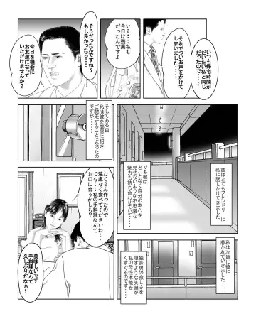 [Kobayashi Shounenmaru - Momorin] 夫と離婚寸前別居中の私♀が 他の男♂と死ぬほど気持ちいい セックスしまくってもいいよね？ ～ 人妻NTR ～ Fhentai - Page 6