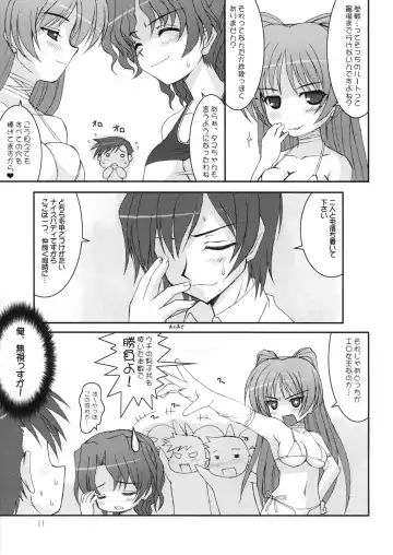 [Hormone Koijirou - Marcy Dog] Lovely Days Fhentai - Page 12