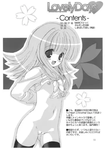 [Hormone Koijirou - Marcy Dog] Lovely Days Fhentai - Page 3