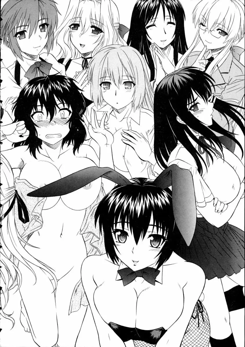 [Tsutsumi Akari] Ane no Mune - SISTER THE BUSTER Fhentai - Page 148