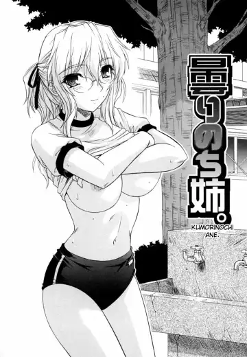 [Tsutsumi Akari] Ane no Mune - SISTER THE BUSTER Fhentai - Page 53