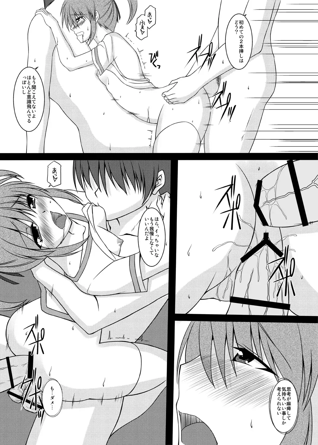 [Sakura Yuu] S.W.-Movie The First Part- SIDE:N Fhentai - Page 28