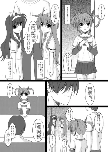 [Sakura Yuu] S.W.-Movie The First Part- SIDE:N Fhentai - Page 7