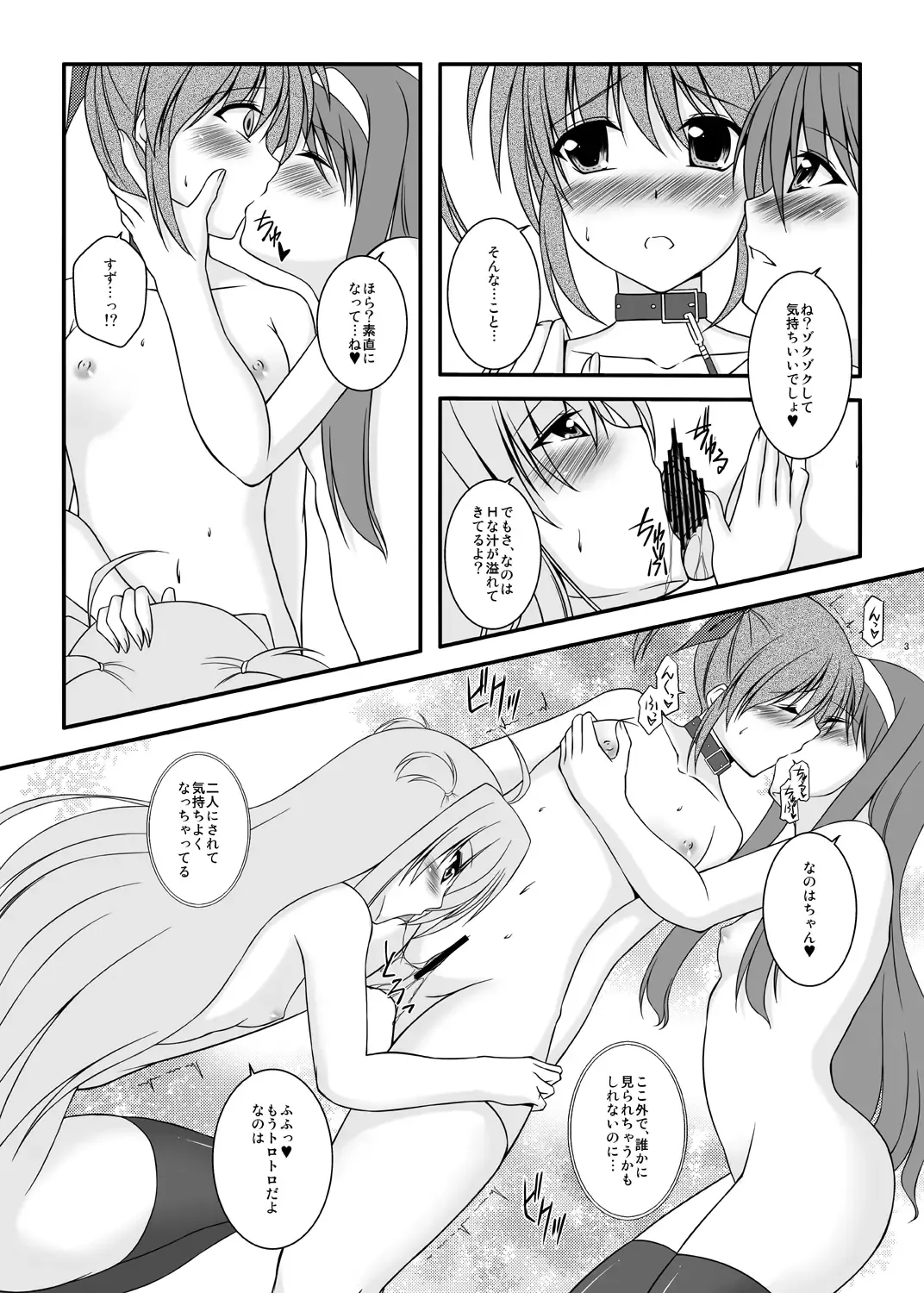 [Sakura Yuu] 14 Days After Fhentai - Page 4