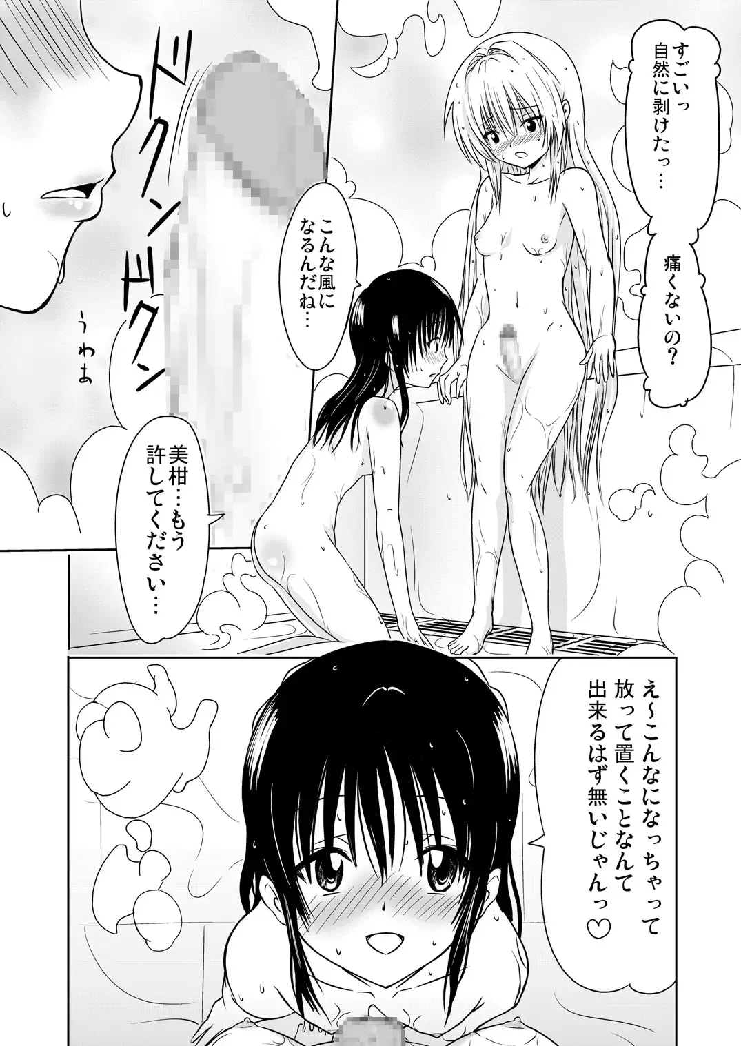 [Aro] Mi-Yami Fhentai - Page 12