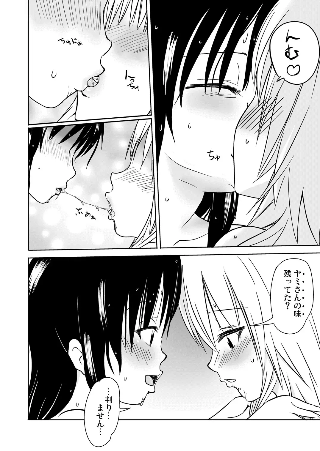 [Aro] Mi-Yami Fhentai - Page 17