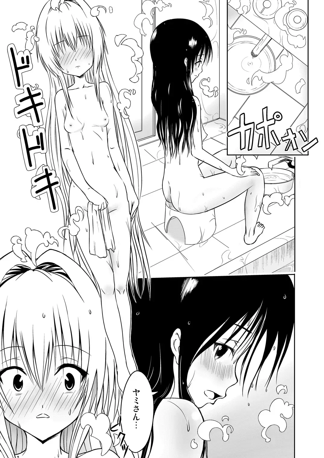 [Aro] Mi-Yami Fhentai - Page 2