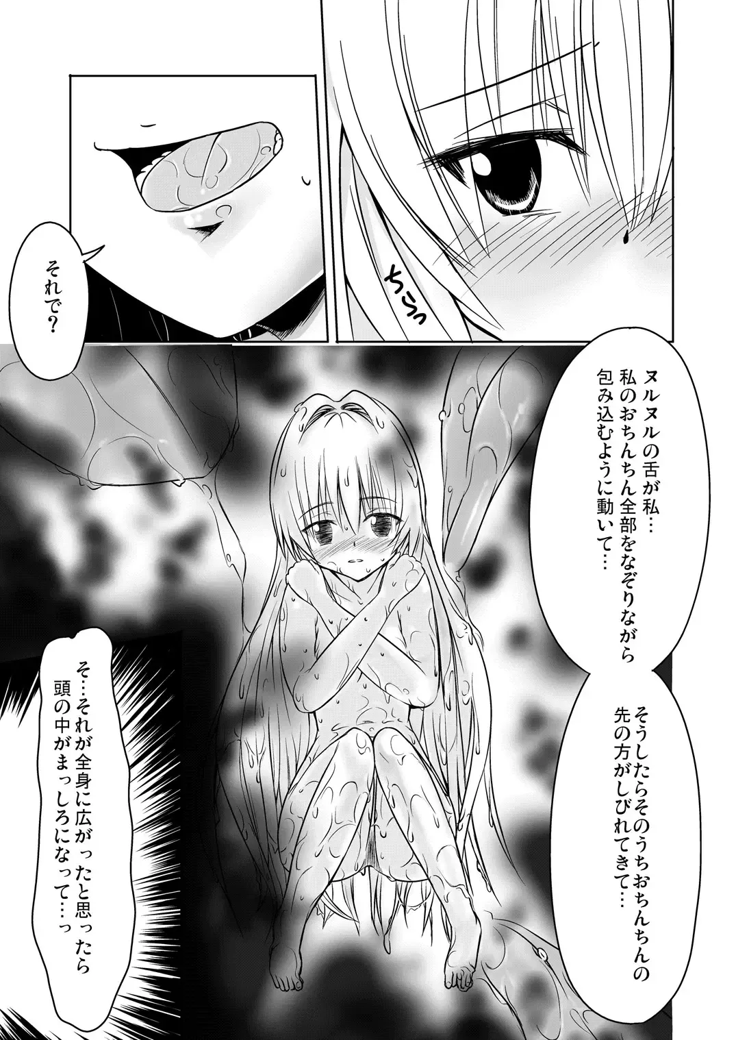 [Aro] Mi-Yami Fhentai - Page 20