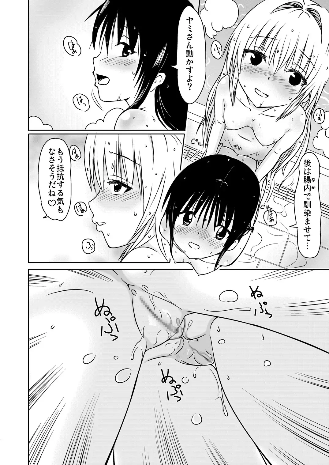 [Aro] Mi-Yami Fhentai - Page 25