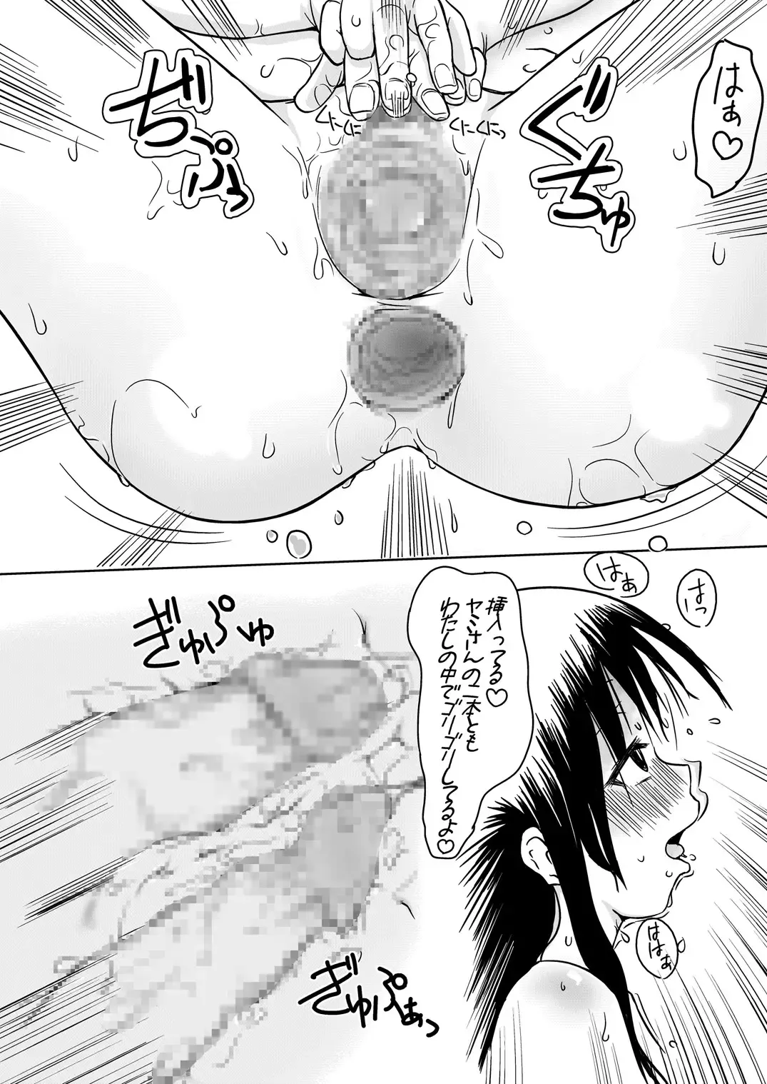 [Aro] Mi-Yami Fhentai - Page 29