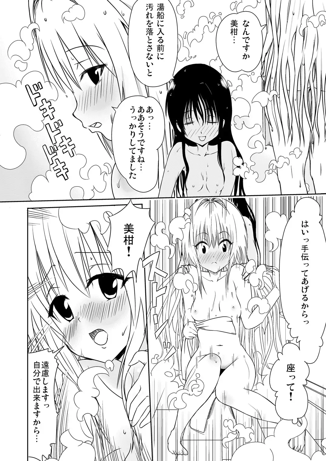 [Aro] Mi-Yami Fhentai - Page 3