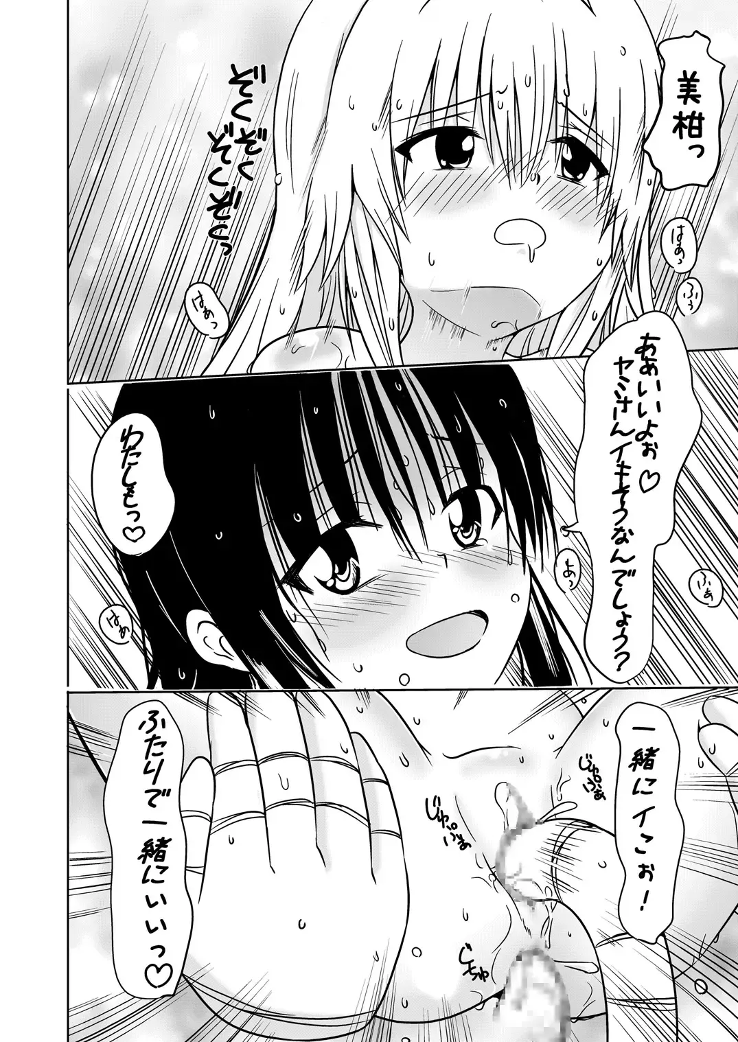 [Aro] Mi-Yami Fhentai - Page 31